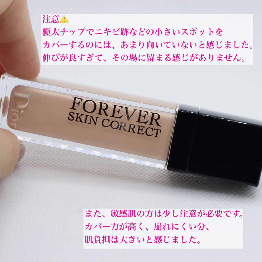 【旧】ディオールスキン フォーエヴァー スキン コレクト コンシーラー/Dior/リキッドコンシーラーを使ったクチコミ(5枚目)
