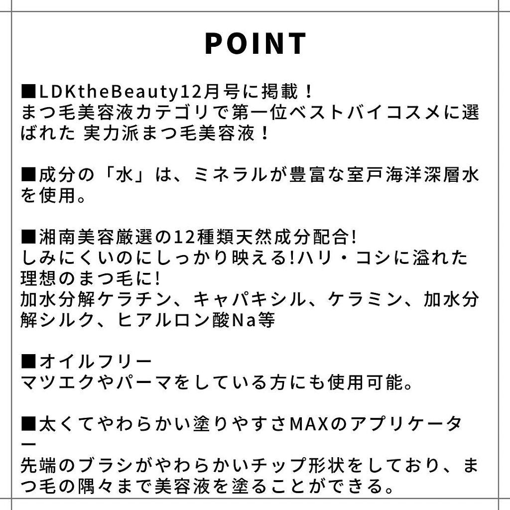 湘南美容まつ毛美容液/Co-medical+/まつげ美容液を使ったクチコミ(2枚目)