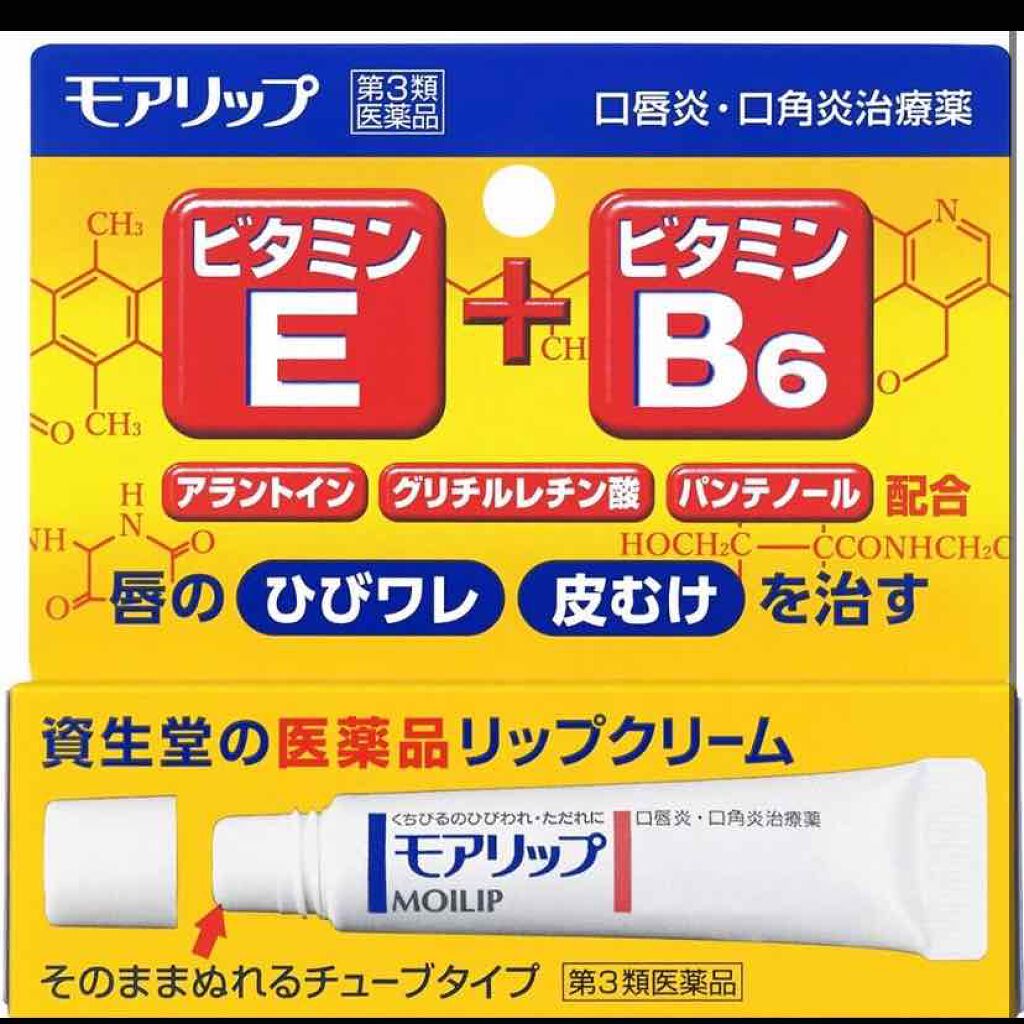 モアリップ N (医薬品)/資生堂薬品/その他を使ったクチコミ（1枚目）