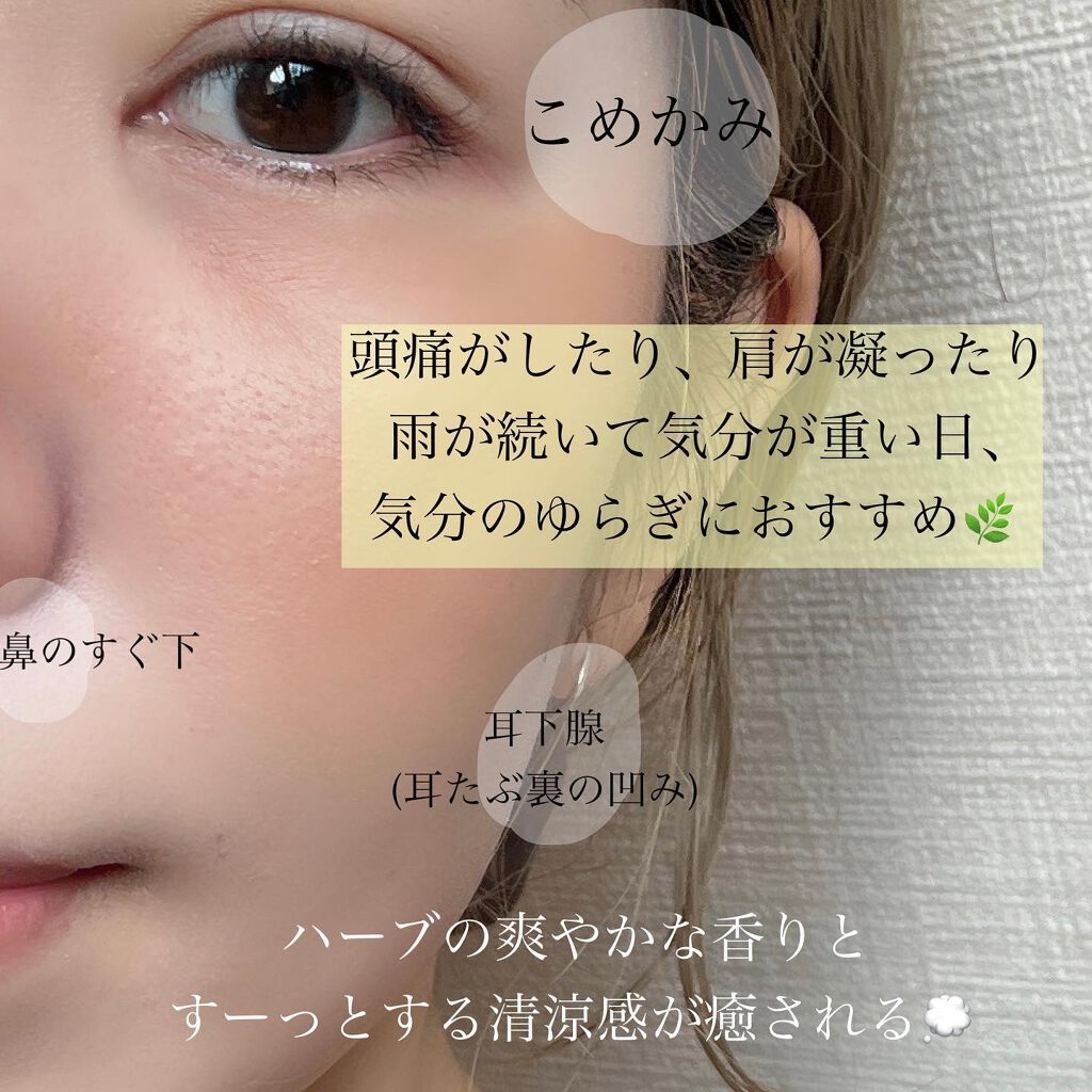 ハーブオイル33+7 ロールオン/nahrin/アロマオイルを使ったクチコミ(3枚目)