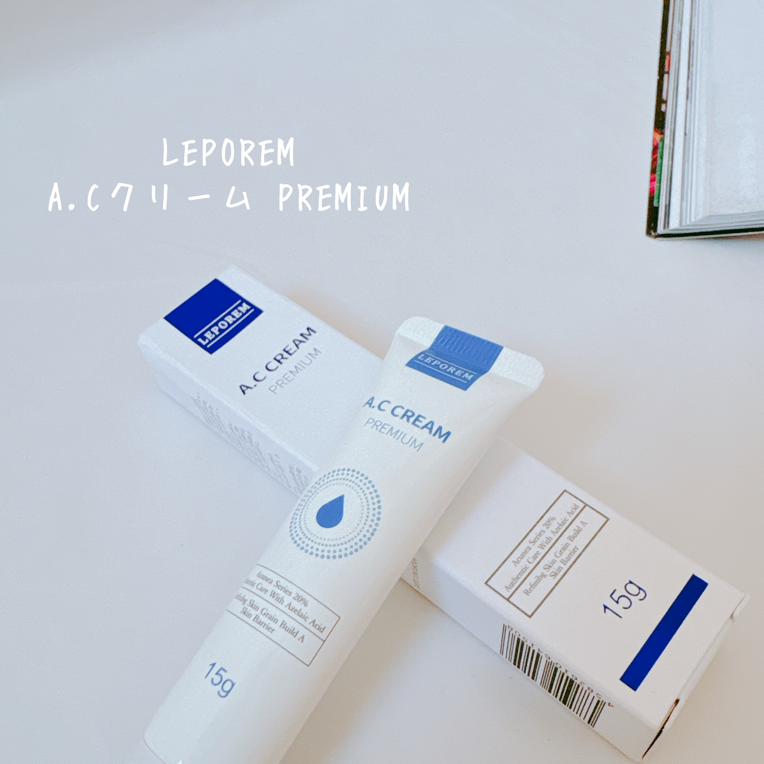 ACクリーム/LEPOREM/フェイスクリームを使ったクチコミ（2枚目）