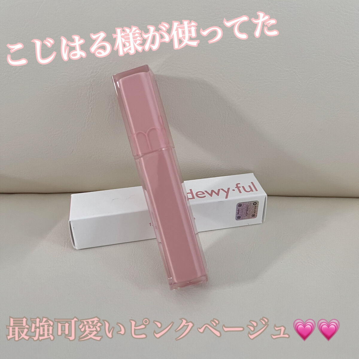 デュイフルウォーターティント/rom&nd/リップティントを使ったクチコミ（1枚目）