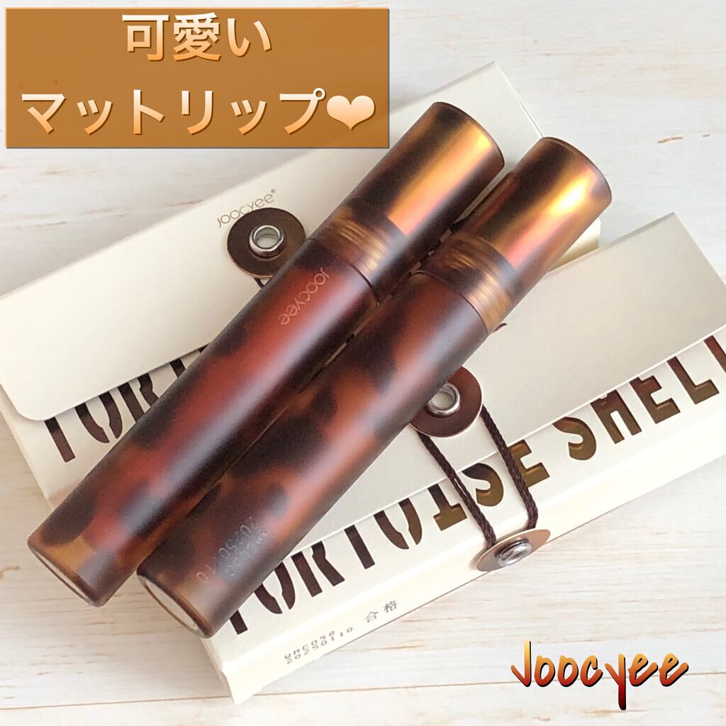 琥珀セミマットリップ/Joocyee/口紅を使ったクチコミ（1枚目）