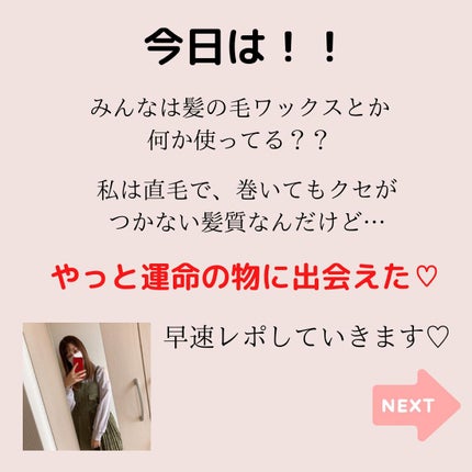 ダンスデザインチューナー ハウスエアリー/アリミノ/ヘアワックス・クリームを使ったクチコミ(2枚目)