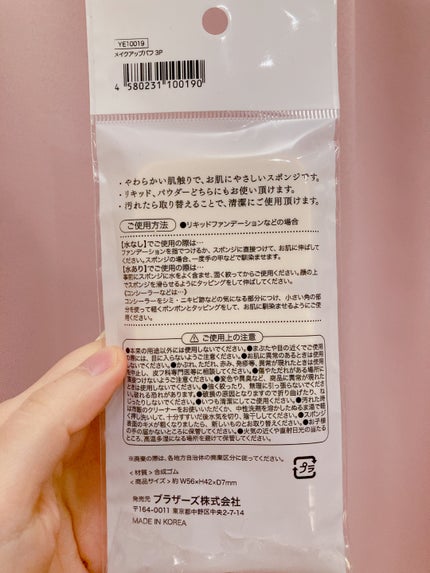 MAKE UP PUFF/セリア/パフ・スポンジを使ったクチコミ(3枚目)