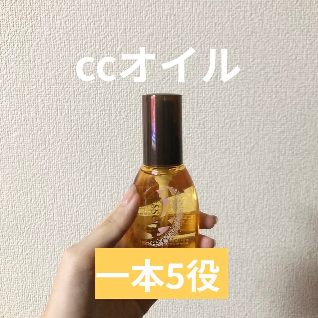 CCオイル/エッセンシャル/ヘアオイルを使ったクチコミ(1枚目)