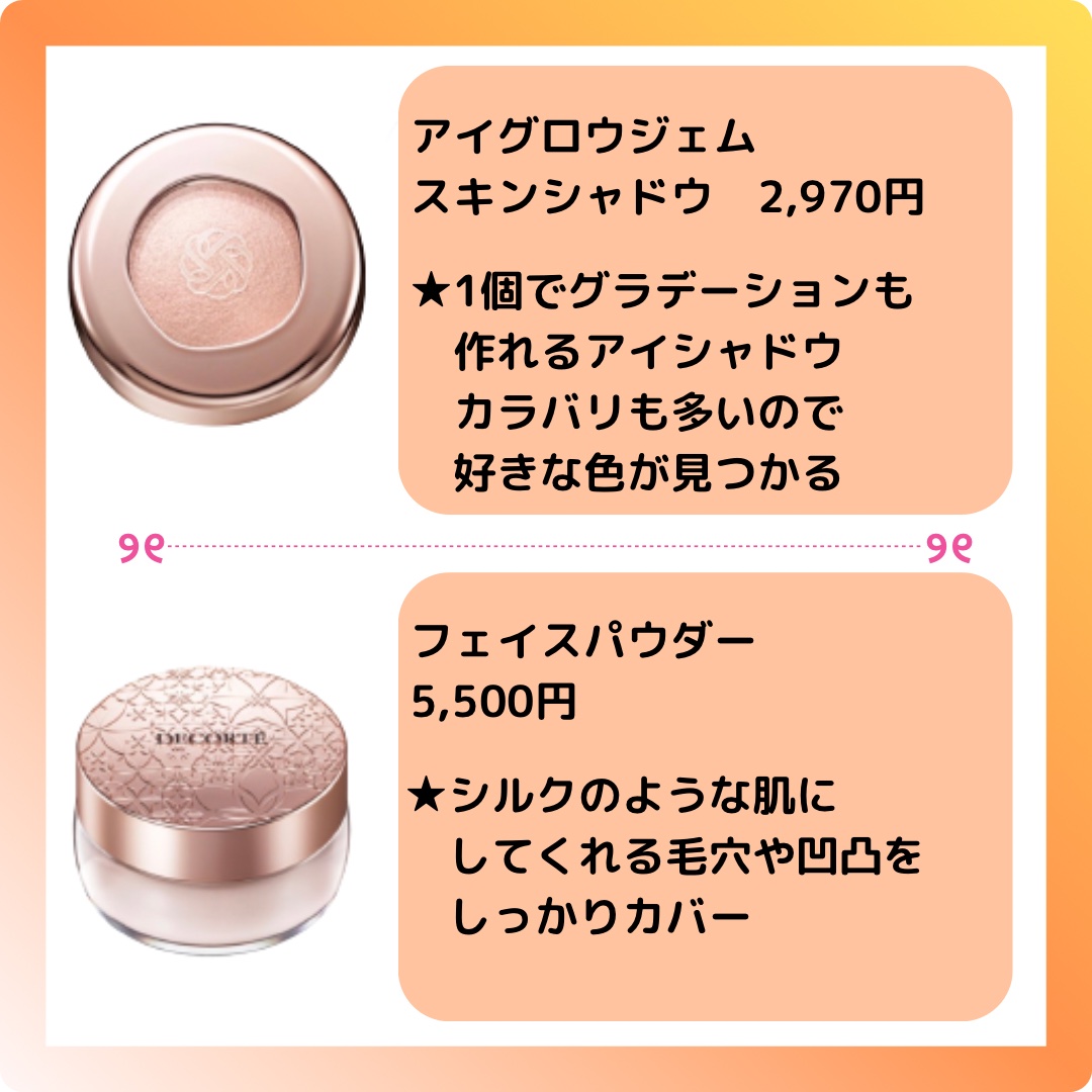 アイグロウ ジェム/DECORTÉ/ジェル・クリームアイシャドウを使ったクチコミ（2枚目）