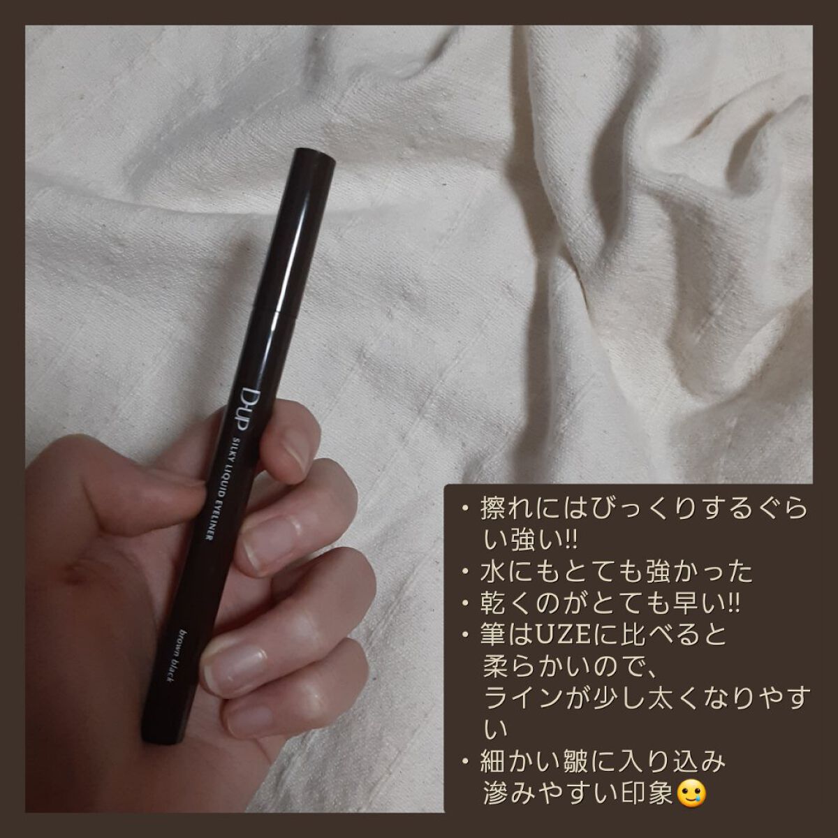 EYE OPENING LINER/UZU BY FLOWFUSHI/リキッドアイライナーを使ったクチコミ（2枚目）