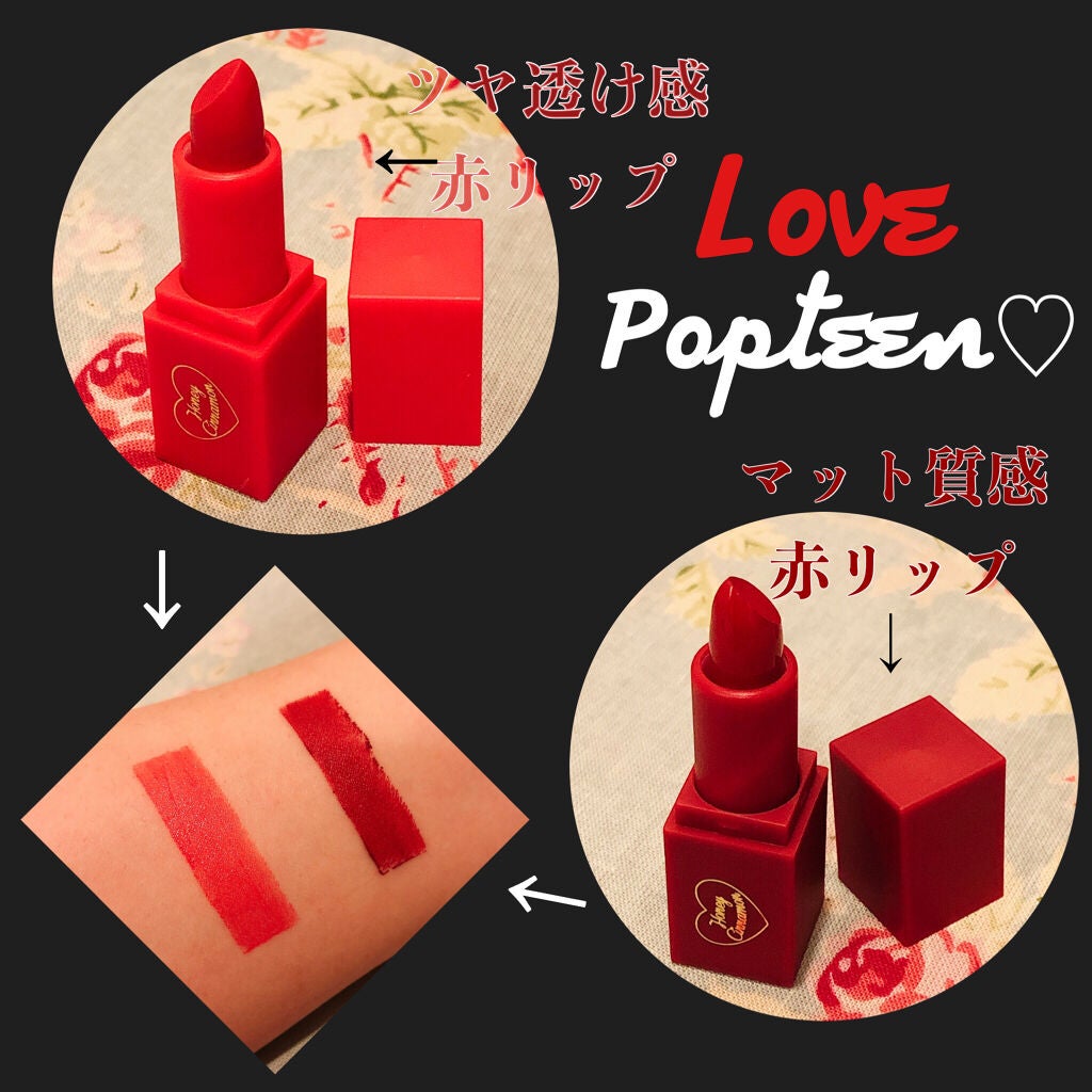 Popteen 2021年2月号/Popteen /雑誌を使ったクチコミ(2枚目)