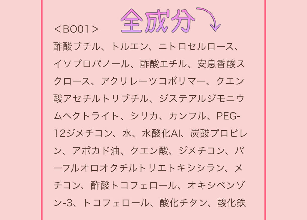 ネイルファンデーション BO01 ベージュオークル/パラドゥ/マニキュアを使ったクチコミ（2枚目）