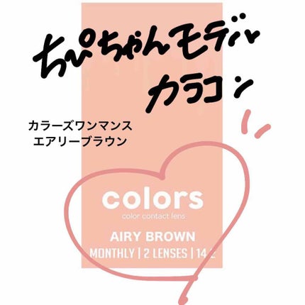 colors 1month/colors/1ヶ月(1MONTH)カラコンを使ったクチコミ(2枚目)