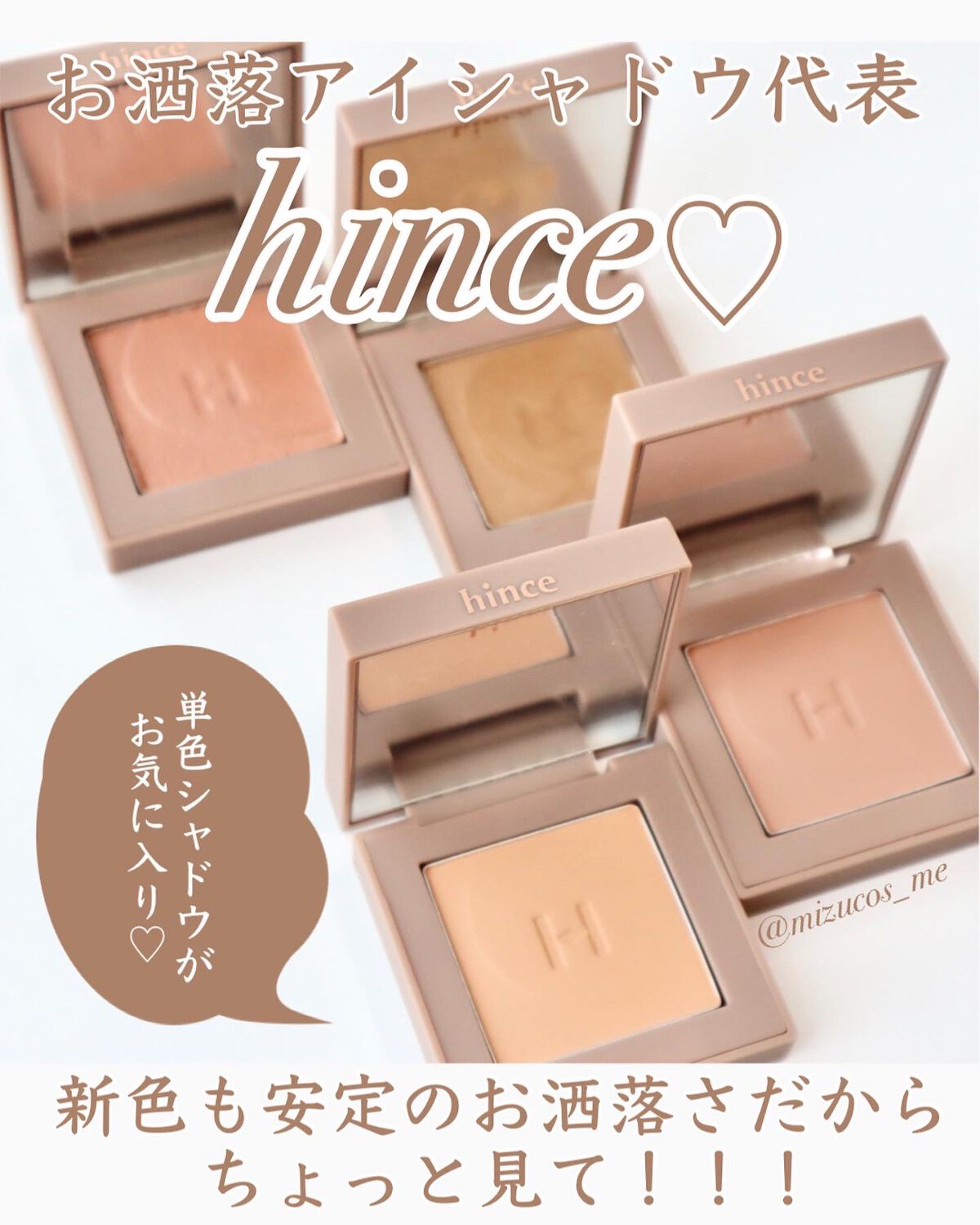 ニューデップスアイシャドウ/hince/単色アイシャドウを使ったクチコミ(2枚目)