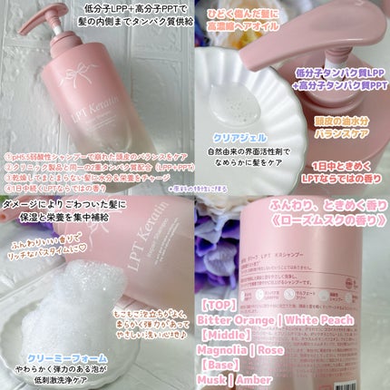 LPTケラチンリペアトリートメント/Daleaf/洗い流すヘアトリートメントを使ったクチコミ(2枚目)