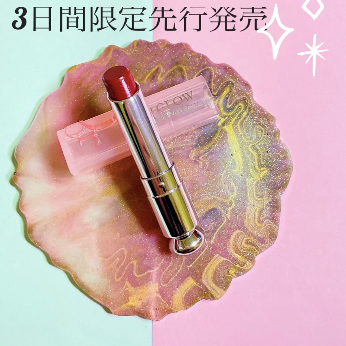 ディオール アディクト リップ グロウ 035 バーガンディー/Dior/リップバームを使ったクチコミ（1枚目）