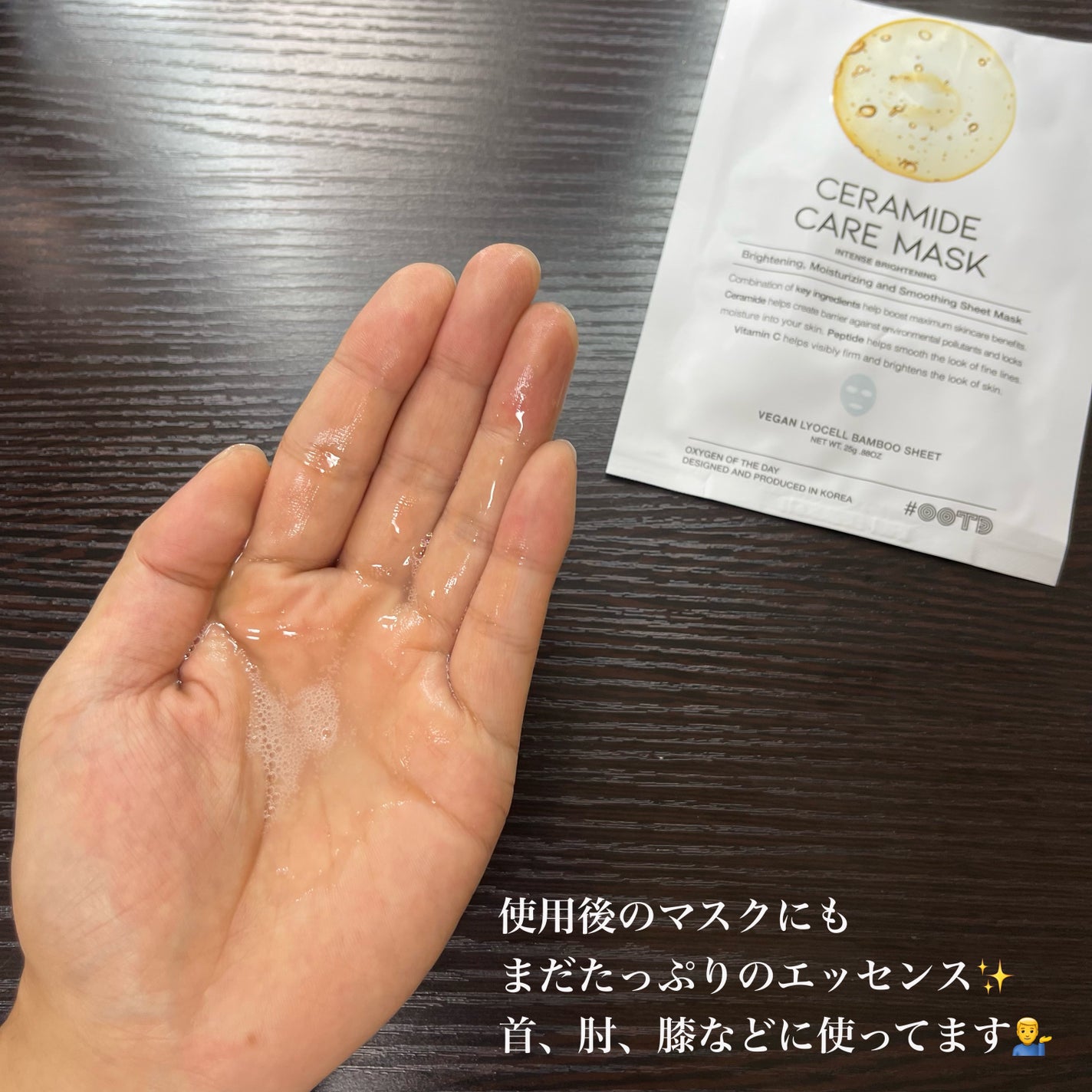 セラミドケアマスク/OOTD Beauty/シートマスク・パックを使ったクチコミ(6枚目)