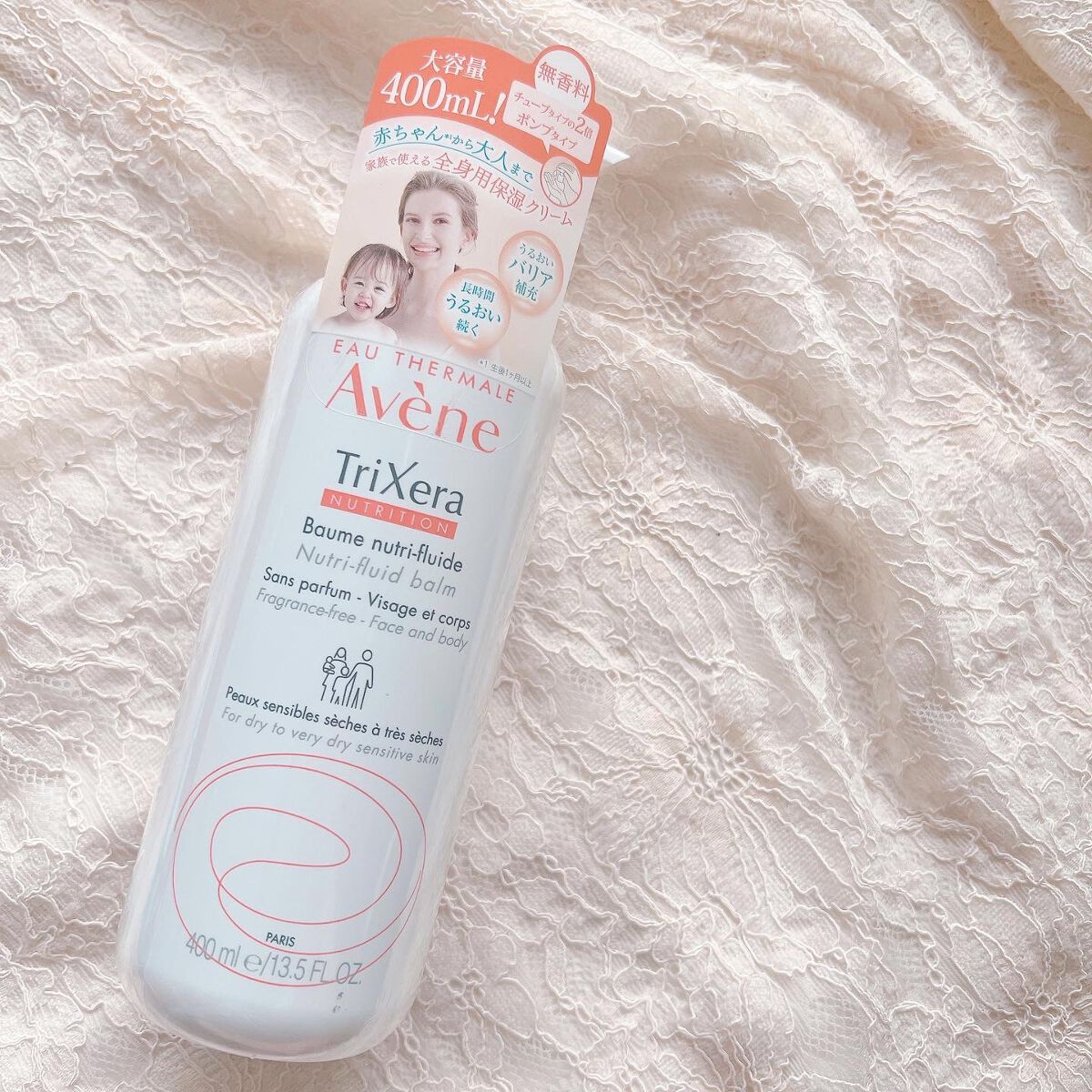 トリクセラNT フルイドクリーム｜アベンヌの口コミ - アベンヌ