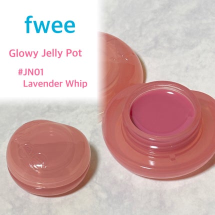 フィー リップアンドチーク グローイジェリーポット/fwee/リップグロスを使ったクチコミ(4枚目)