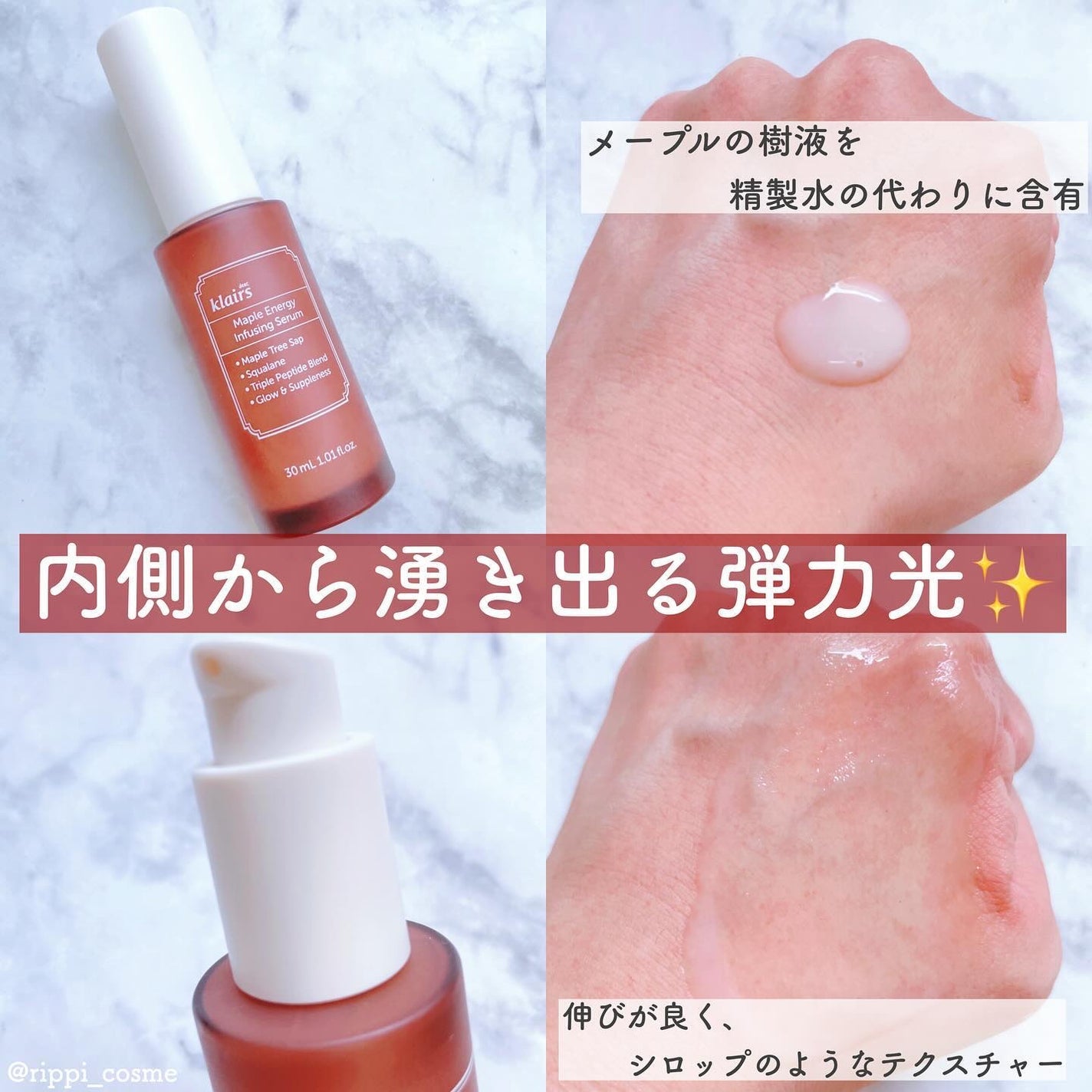 メープルエナジーインフュージングセラム/Klairs/美容液を使ったクチコミ(2枚目)
