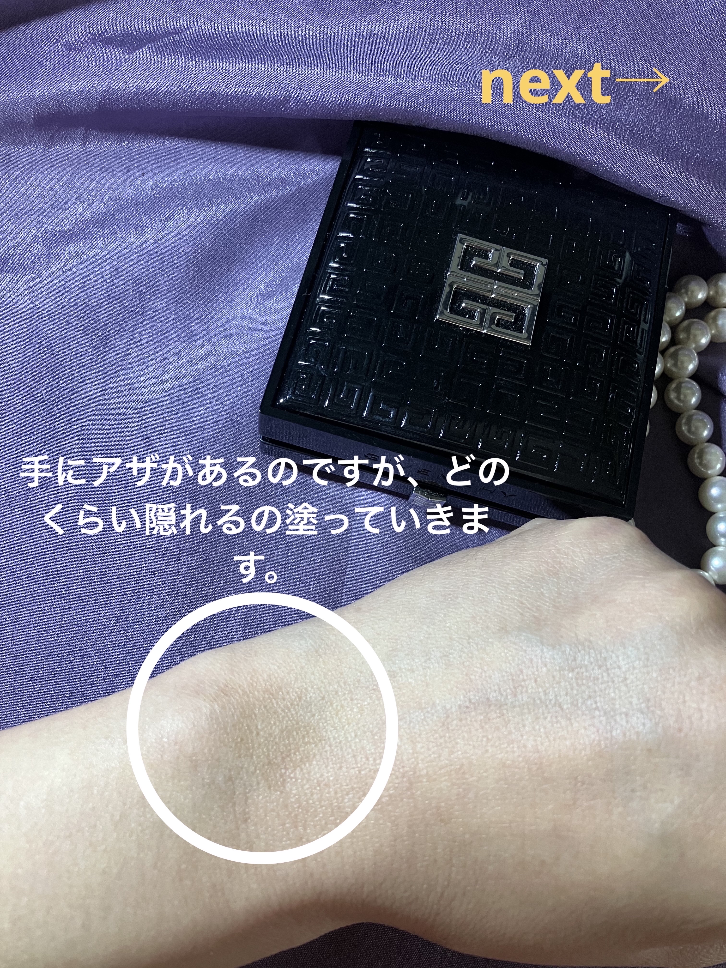 を使ったクチコミ（3枚目）