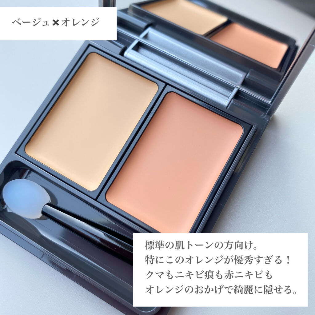 &be ファンシーラー｜＆beの使い方を徹底解説 - 【オレンジの大切さと