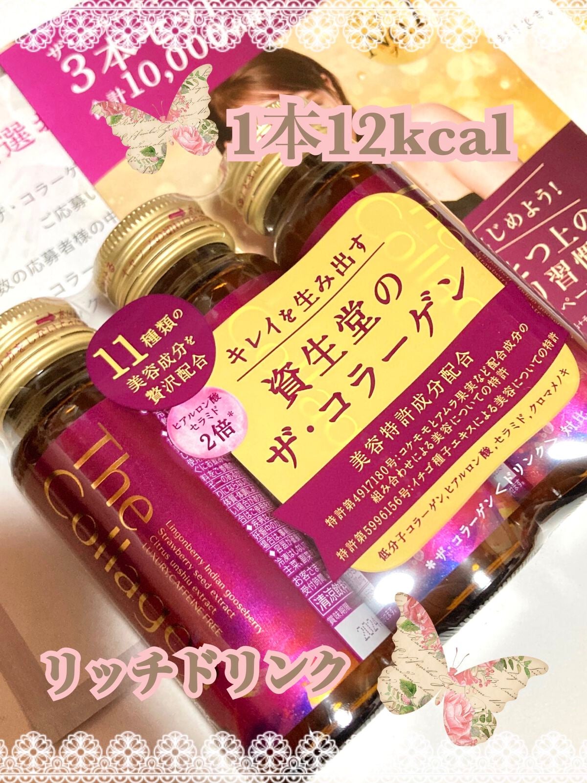 ザ・コラーゲン EXR <ドリンク>/ザ・コラーゲン/美容ドリンクを使ったクチコミ(1枚目)