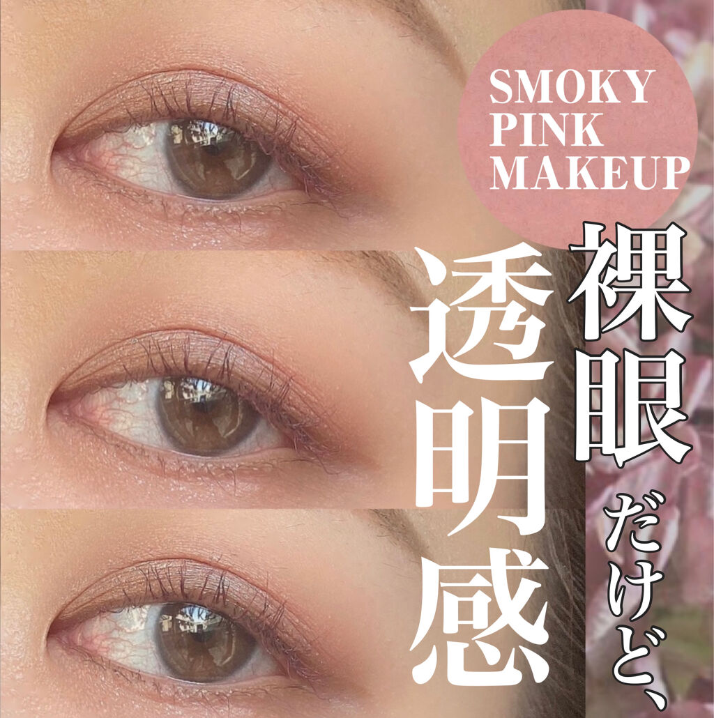 セルヴォーク ヴォランタリー アイズ/Celvoke/単色アイシャドウを使ったクチコミ（1枚目）