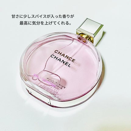 チャンス オー タンドゥル オードゥ パルファム(ヴァポリザター)/CHANEL/香水(レディース)を使ったクチコミ(3枚目)