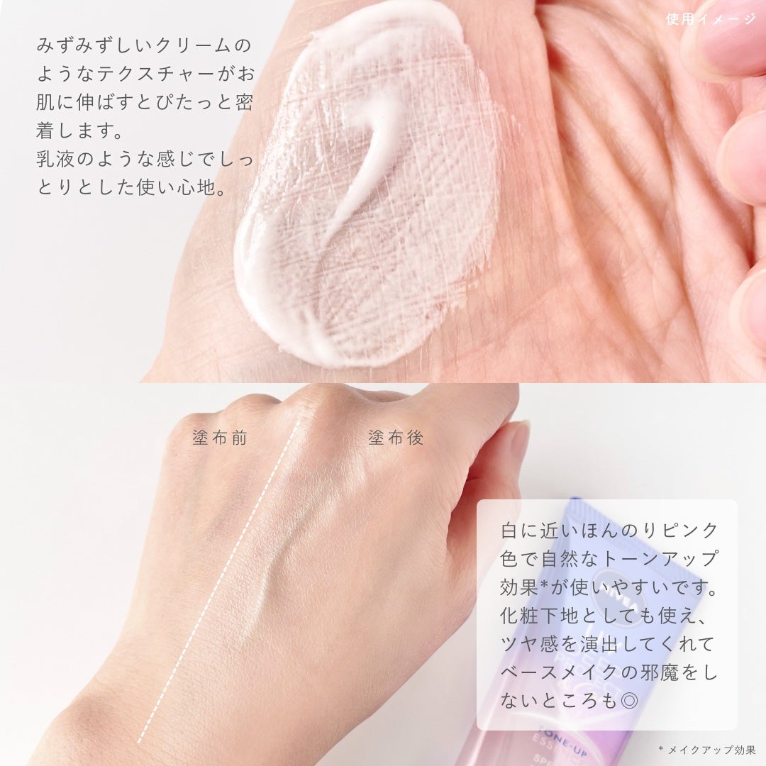 ニベアUV ディープ プロテクト&ケア トーンアップ エッセンス/ニベア/日焼け止めローションを使ったクチコミ(3枚目)