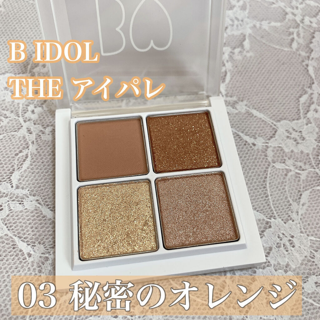 THE アイパレR/b idol/アイシャドウパレットを使ったクチコミ（1枚目）