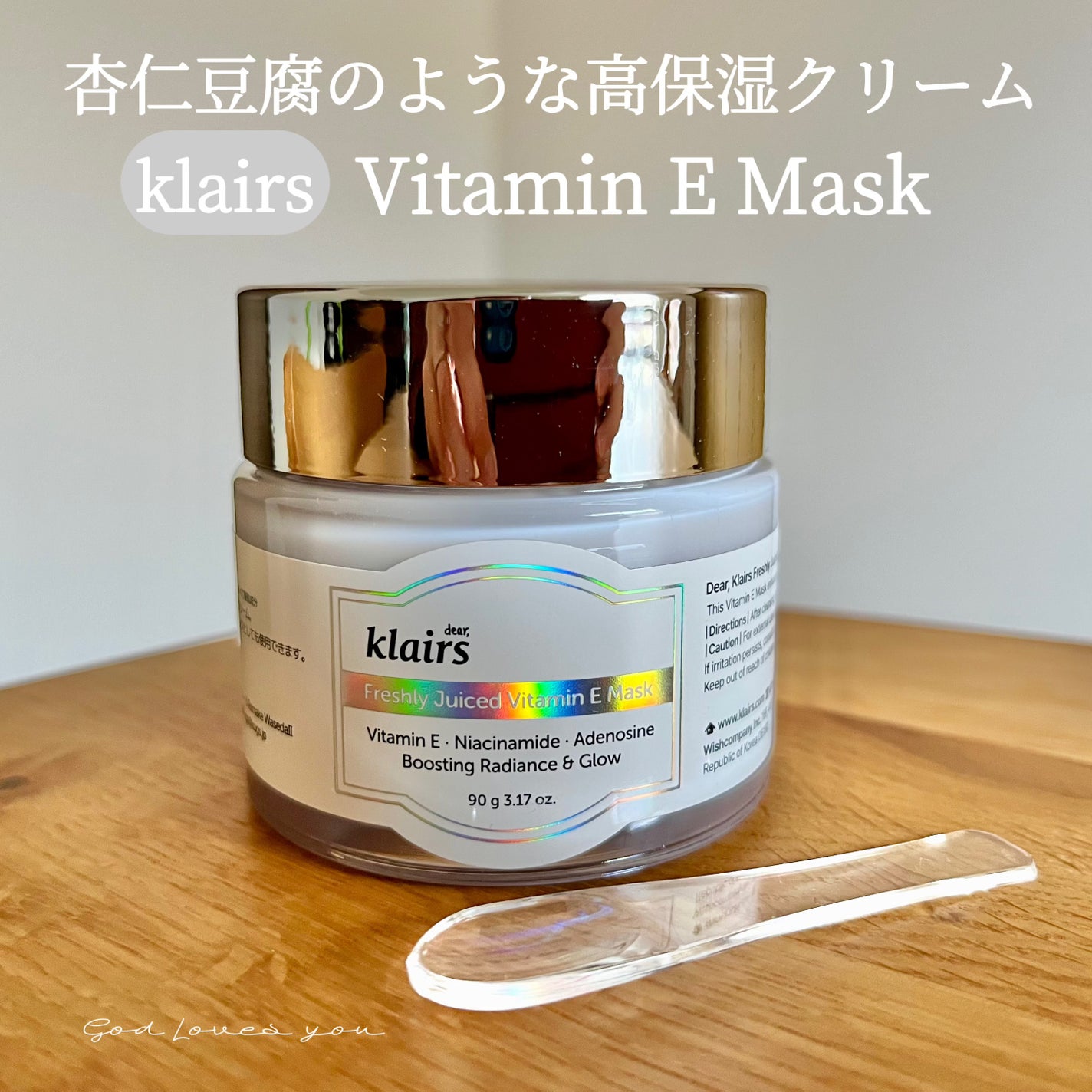 フレッシュリージュースドビタミンEマスク(90g)/Klairs/フェイスクリームを使ったクチコミ(1枚目)