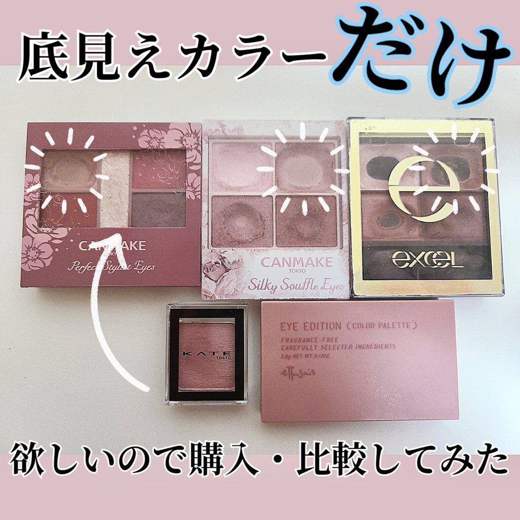 スキニーリッチシャドウ/excel/アイシャドウパレットを使ったクチコミ（1枚目）