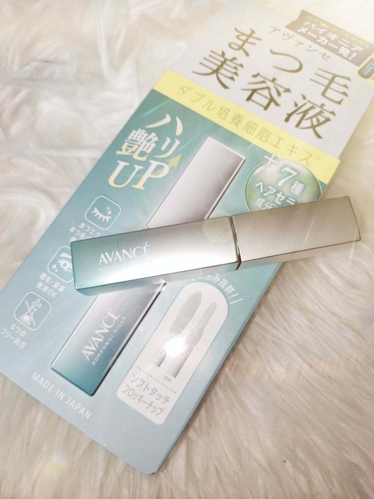 アヴァンセ まつ毛美容液/アヴァンセ/まつげ美容液を使ったクチコミ（3枚目）