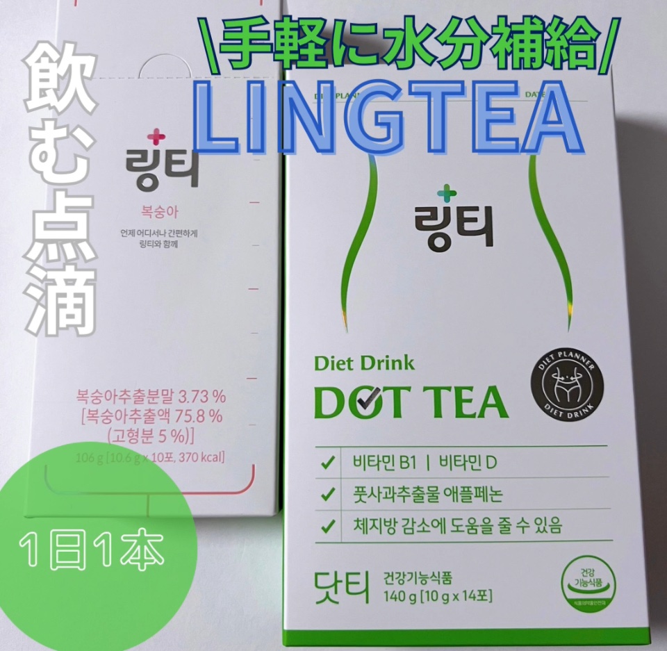LINGTEA ORIGINAL ピーチ味/LINGTEA/ドリンクを使ったクチコミ（1枚目）