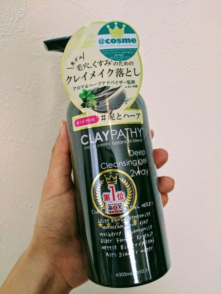 ディープ クレンジングジェル/CLAYPATHY/クレンジングジェルを使ったクチコミ(1枚目)