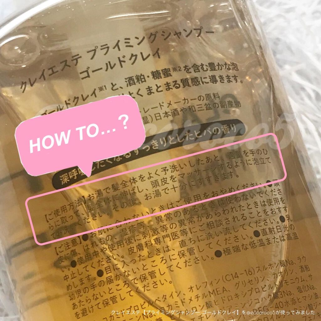 プライミングシャンプー/フォーティファイングヘアマスク ゴールドクレイ/クレイエステ/サロンシャンプーを使ったクチコミ(3枚目)