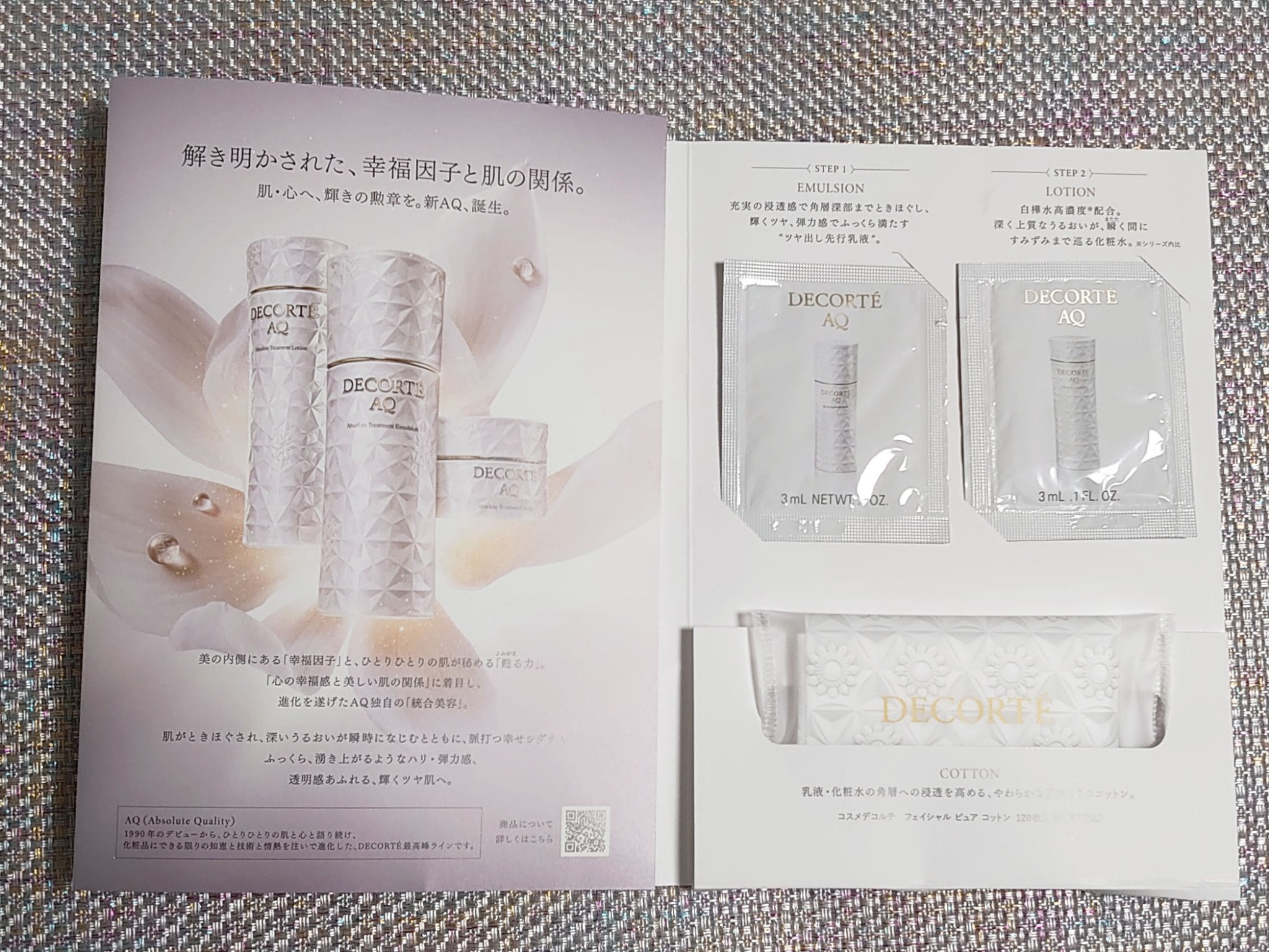 フェイシャル ピュア コットン/DECORTÉ/コットンを使ったクチコミ（2枚目）