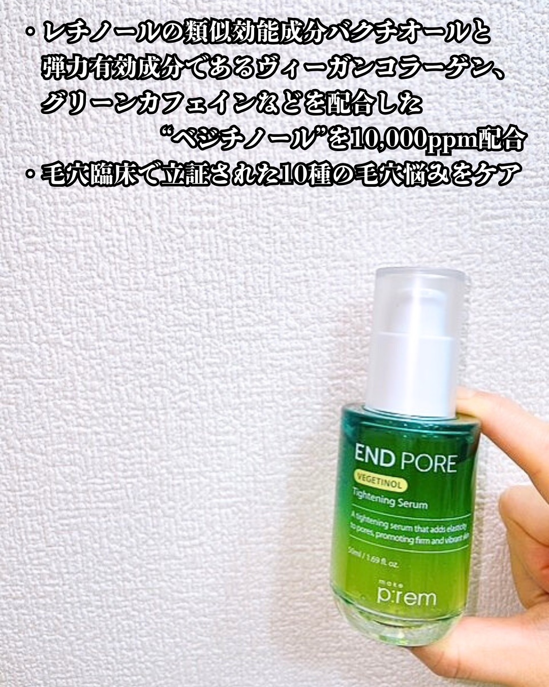 エンドポアベジチノールタイト二ングセラム/make prem/美容液を使ったクチコミ（3枚目）