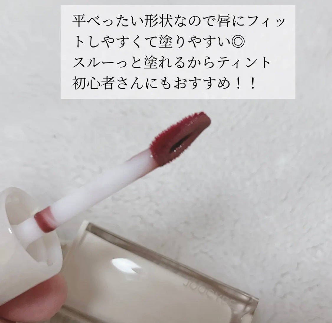 ウォータリーフィルムティント/Joocyee/リップグロスを使ったクチコミ(2枚目)