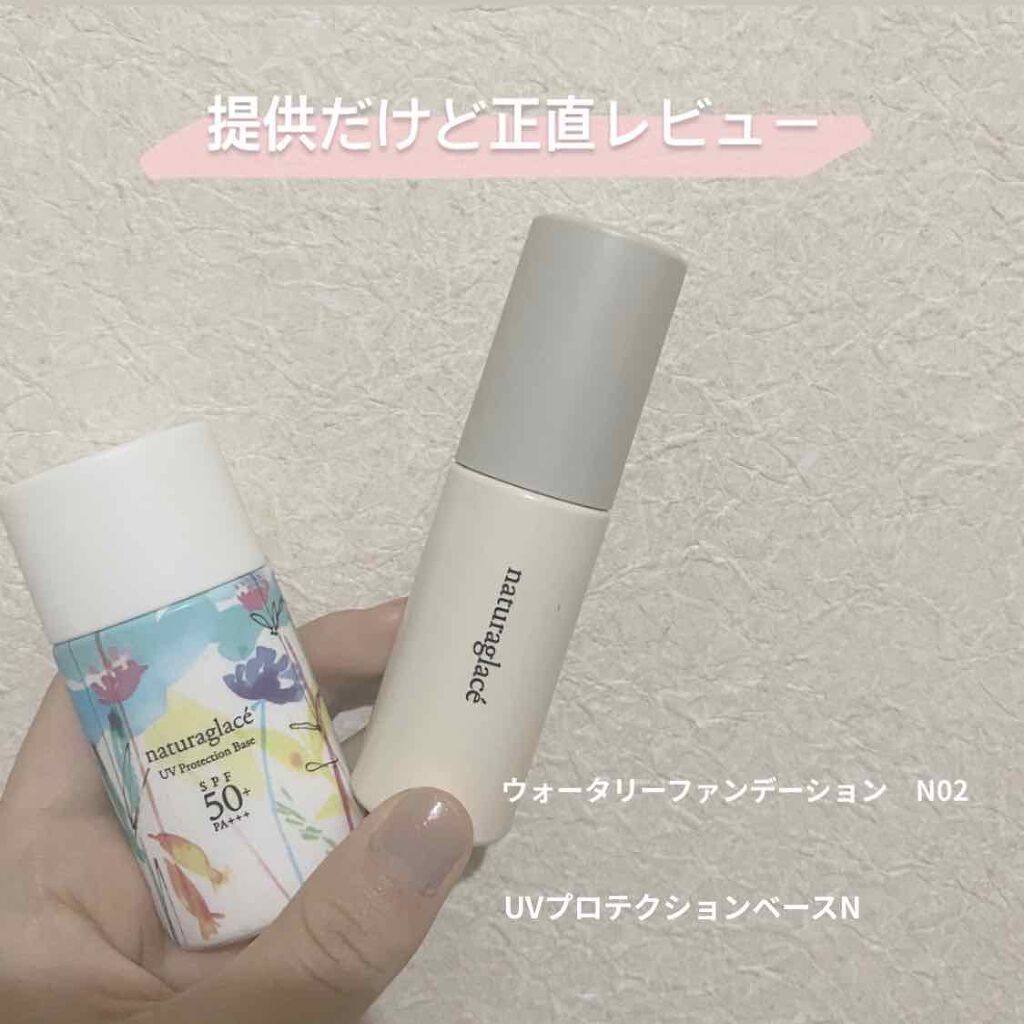 ウォータリーファンデーション N/ナチュラグラッセ/リキッドファンデーションを使ったクチコミ（1枚目）