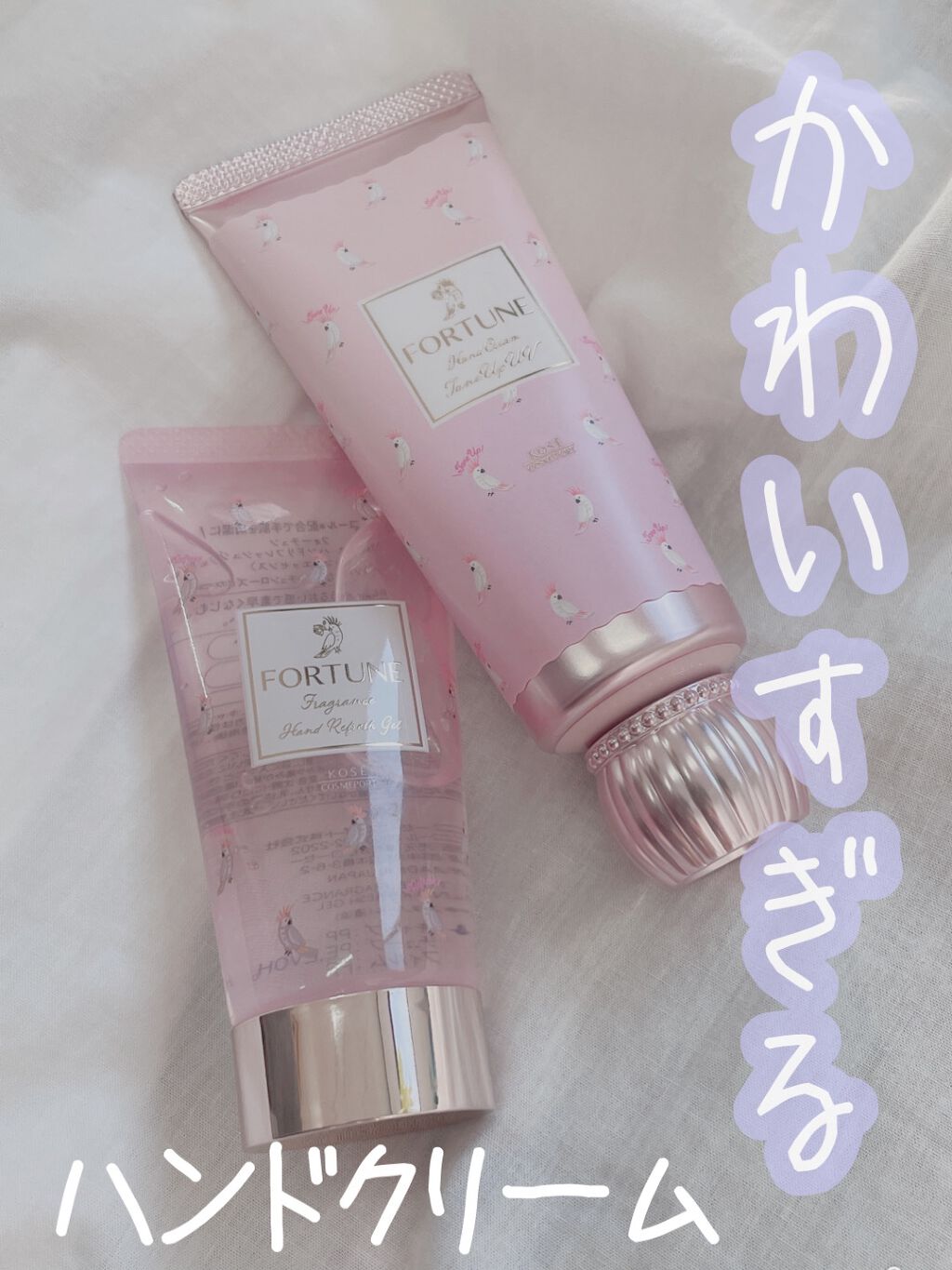 ー/フォーチュン/ハンドクリームを使ったクチコミ(1枚目)