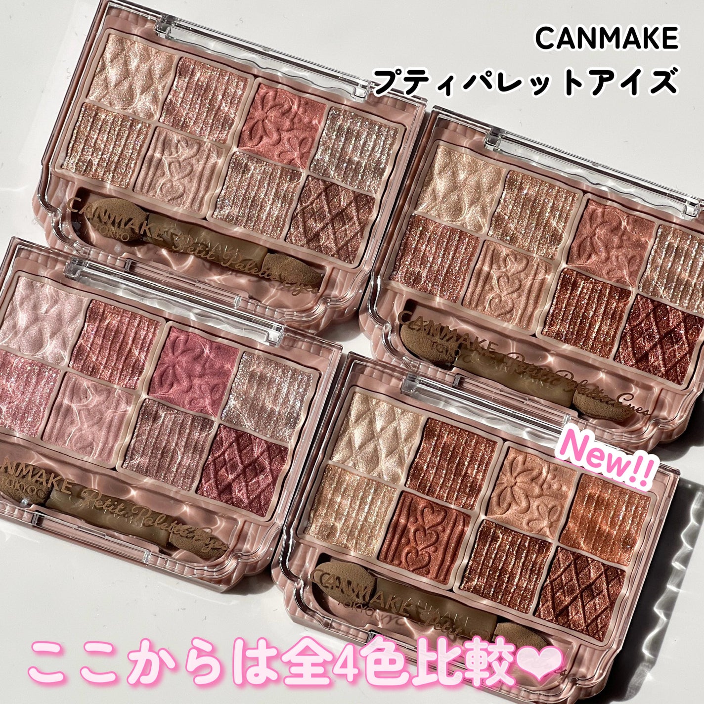 プティパレットアイズ/キャンメイク/パウダーアイシャドウを使ったクチコミ(6枚目)