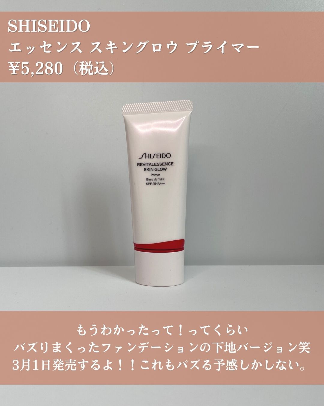 エッセンス スキングロウ ファンデーション/SHISEIDO/リキッドファンデーションを使ったクチコミ（3枚目）