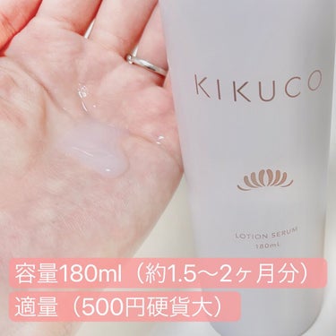 KIKUCO キクコ ローションセラム のクチコミ「KIKUCOは日本酒シリーズで有名な菊正宗さんから新たに発売されたオリジナル化粧品🧴
お肌のた.....」（3枚目）