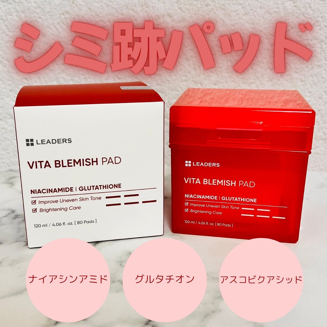 LEADERS ブライトニングくすみパッドのクチコミ「👉:リーダース

💄:くすみパッド

主な成分
▶ナイアシンアミド
2％配合されブライトニング.....」（1枚目）