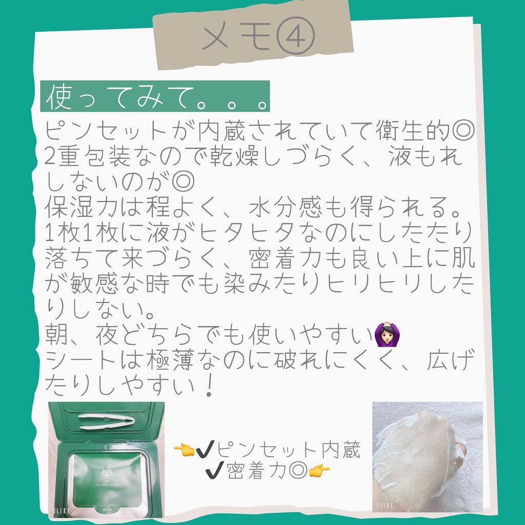 スーパーシカクイックマスクパック/MEDICUBE/シートマスク・パックを使ったクチコミ(8枚目)