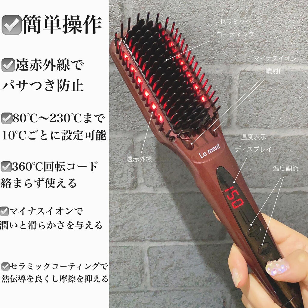 ストレートヒートブラシ/Le ment/ヒートブラシを使ったクチコミ（2枚目）