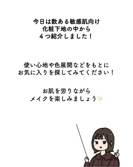 モイスチュアベース UV/NOV/化粧下地を使ったクチコミ(7枚目)