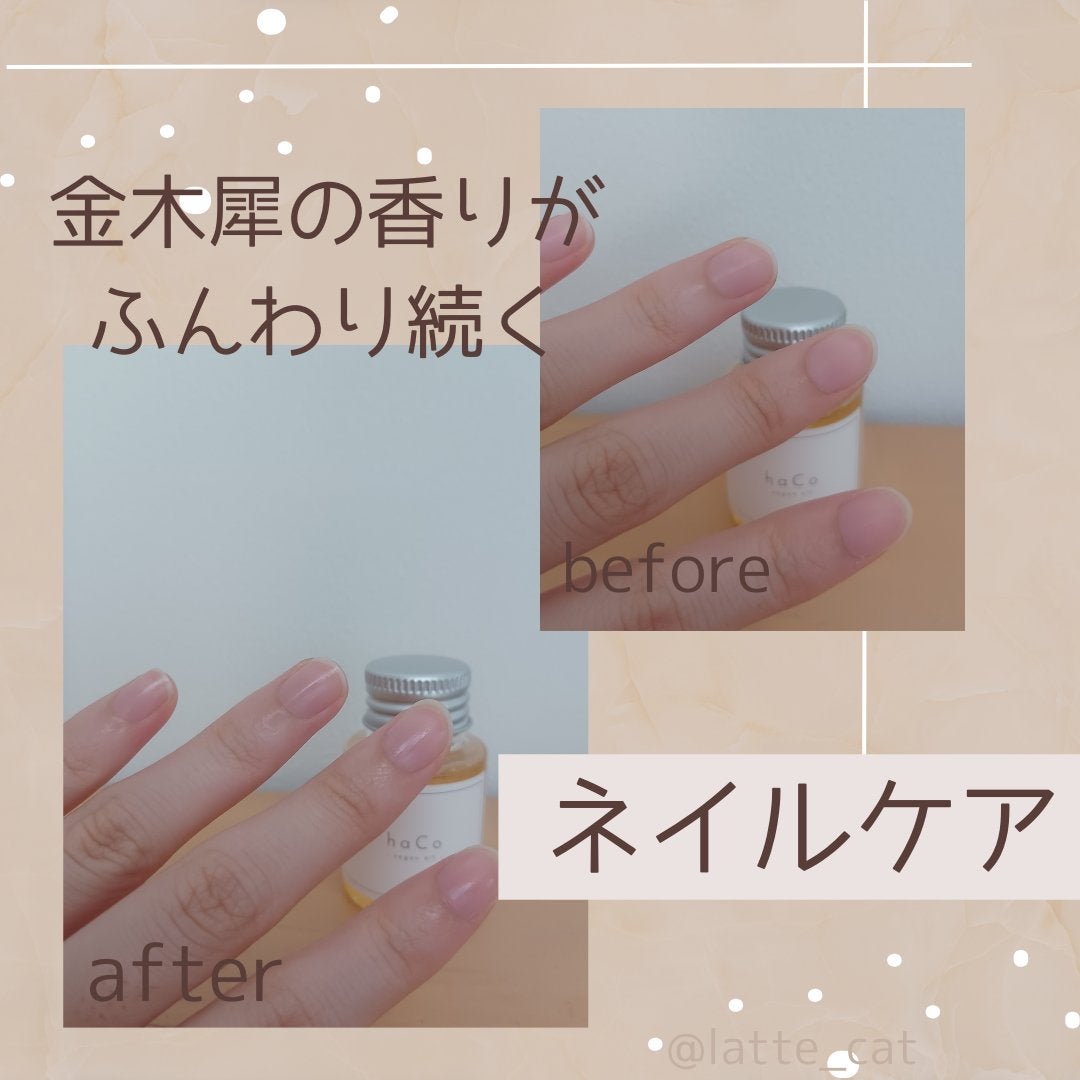 haCoヴィーガンオイルOS 金木犀の香り/haCo /ヘアオイルを使ったクチコミ(2枚目)