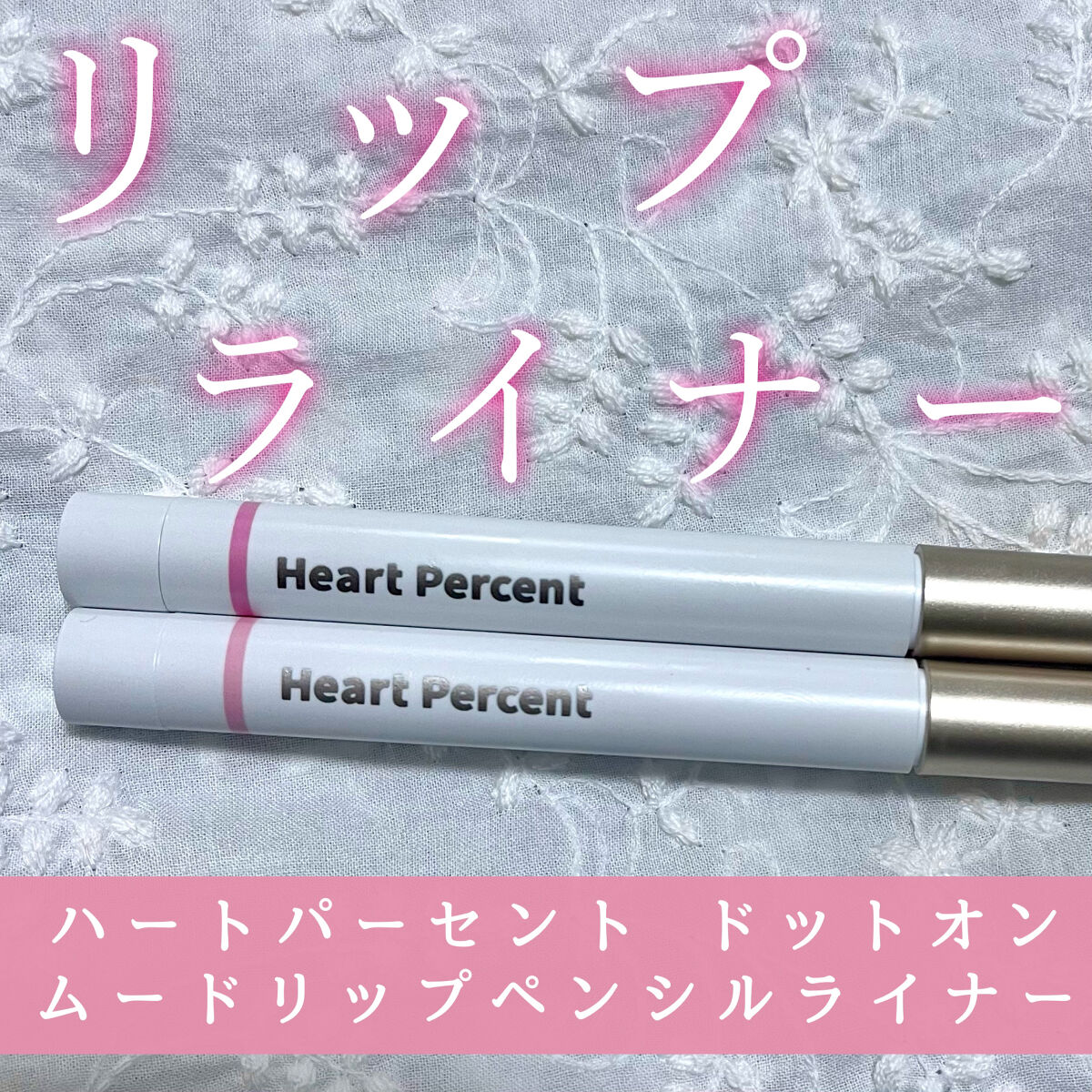 ドットオンムードジェルアイライナーペンシル/Heart Percent/ジェルアイライナーを使ったクチコミ（1枚目）