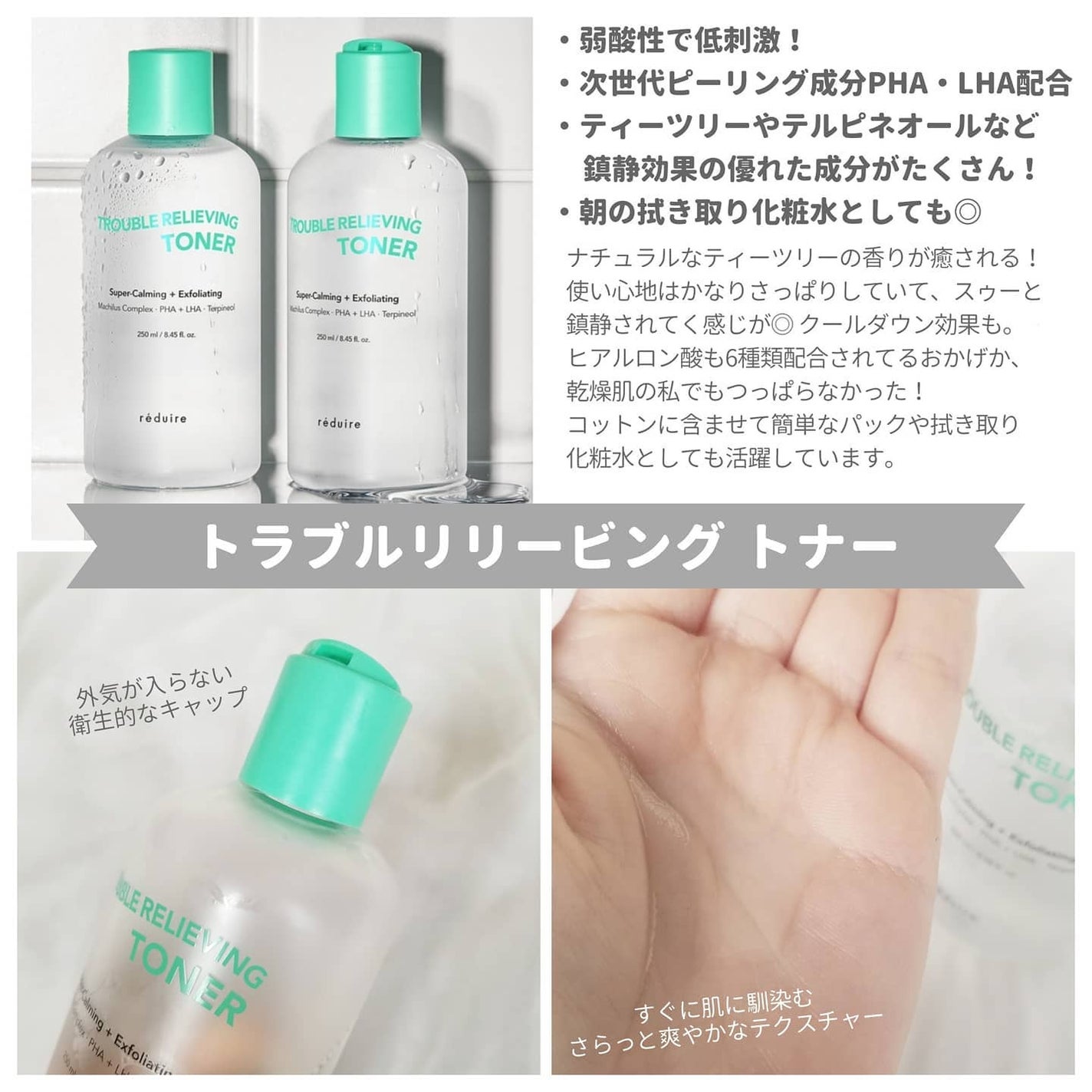 トラブルリリービングトナー/reduire /化粧水を使ったクチコミ(4枚目)